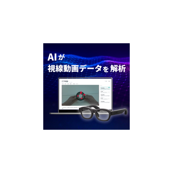 tobii_AI Eyetracking_black.png