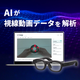 tobii_AI Eyetracking_black.png