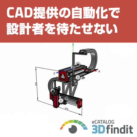 ecatalog_ipros_sokujika.png