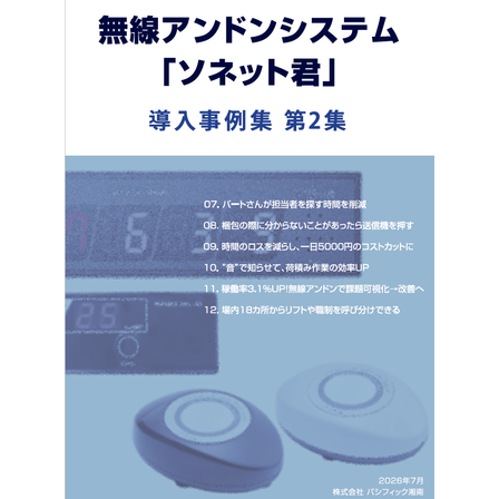 事例集表紙.png