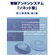 事例集表紙.png