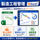 製造工程管理_ChatGPT_v1.png
