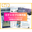 【事例集】AMR国内シェアNo.1｜搬送ロボット「カチャカプロ」