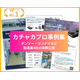 カチャカプロ素材集 (3).png