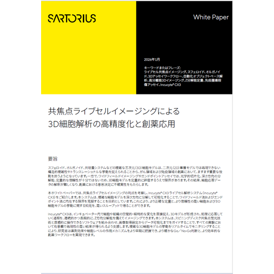 incucyte cx3_white paper.png