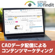 ecatalog_content-marketing.png