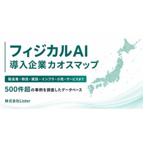 警備・施設管理向けロボット企業一覧