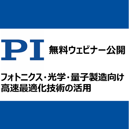 webiner ipros.png