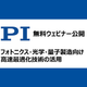 webiner ipros.png