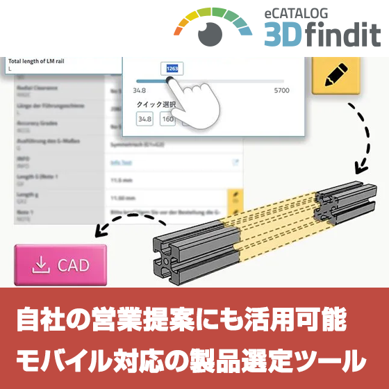 ecatalog_sales-configurator.png