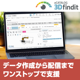 CADデータ作成を代行支援!3D CAD配信サービス