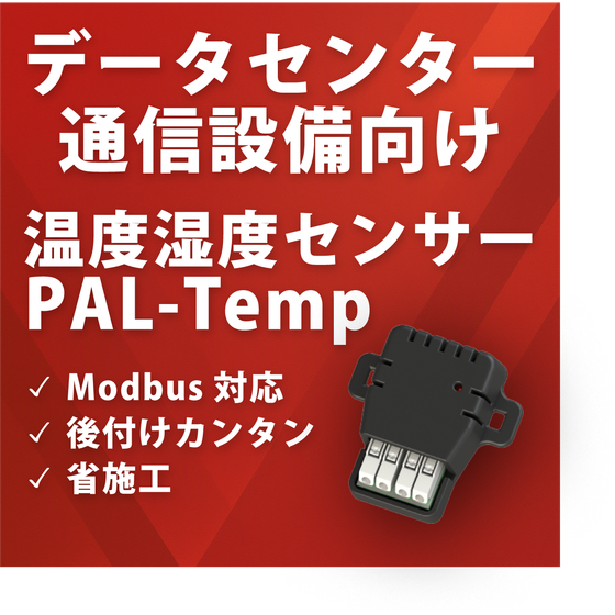 ipros_製品_メイン画像_PAL-Temp.png