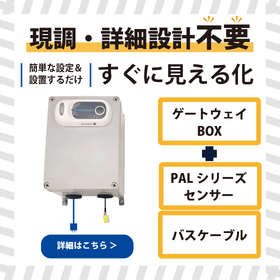 センサーをコネクタで簡単接続。設備監視をスムーズにスタート