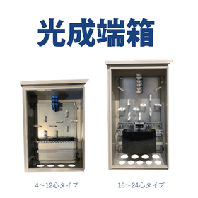 【5G基地局】光配線をスマートに集約しませんか？