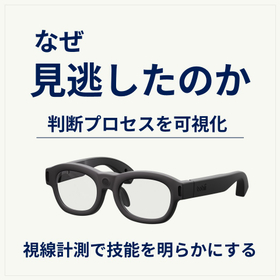 見落とし・ヒューマンエラーを削減する原因分析手法