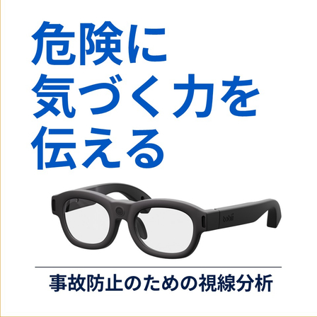 tobii_solution3_ginou_2.jpg