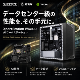 XpertStation WS300 AIスーパーコンピュータ