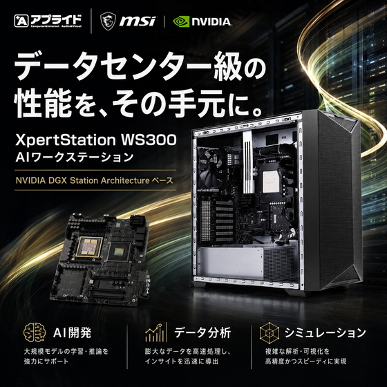 MSI XpertStation WS.png