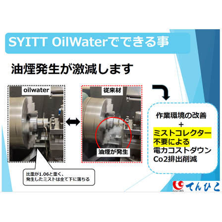 油煙激減写真.png