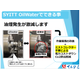 油煙激減写真.png
