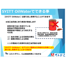 廃液処理写真.png