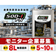 産業用添加剤 モニター企業募集.png