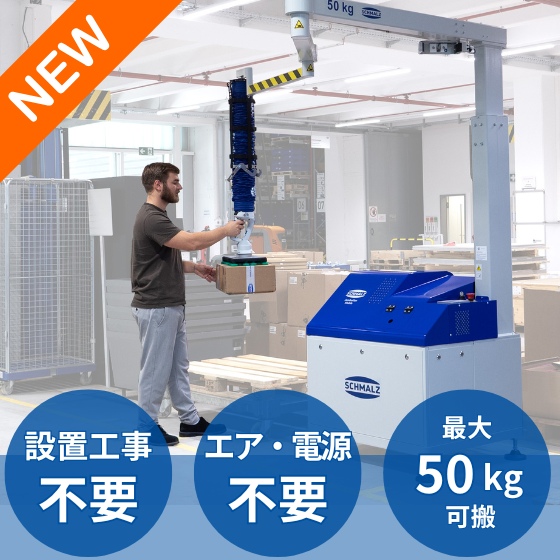 Ipros_サムネイル_JU-F Mobile_Battery_スポット広告202608.png
