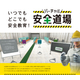 8.バーチャル安全道場_20260707_ページ_1.jpg