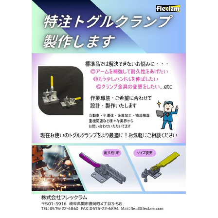 特注トグルクランプ製作します(jpeg).jpg