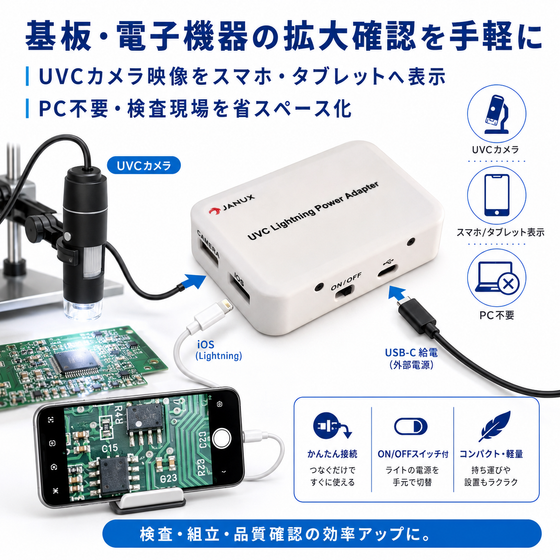 基板　電子機器.png