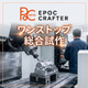 epoc crafter.jpg