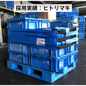 【採用実績】　ヒトリマキ　300ミリ巾・600ミリ巾