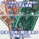フラックス洗浄剤.png