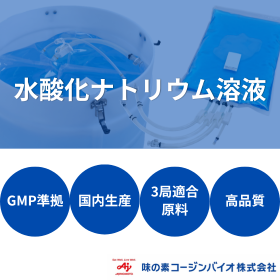 [New Catalog] Sodium Hydroxide Solution