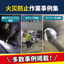 工場清掃による火災・粉塵爆発防止事例集【資料】