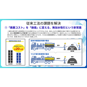 粉体回収における各種工法のコスト比較【資料】