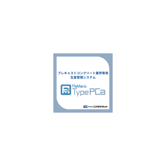 PCaメイン画像案.png