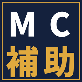 【マシニングセンタ】省力化補助金で導入後の資金繰りを考えた投資を
