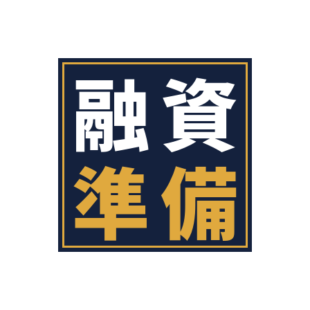 25-junbi-280.png