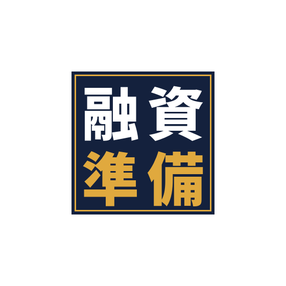 25-junbi-280.png
