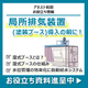 局所排気装置導入の前に.png