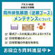 局所排気装置メンテナンス.png