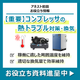 コンプレッサの熱トラブル対策.png