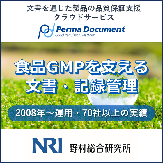 食品GMP用.png