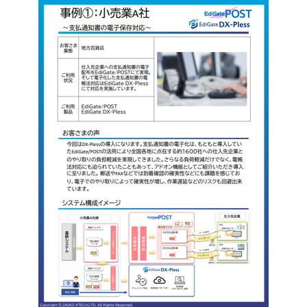 case-15_ryuutu_EdiGate-DXPless_dxt.png