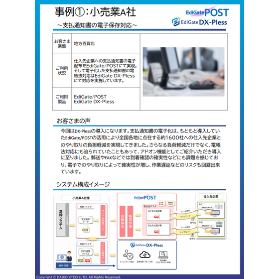 case-15_ryuutu_EdiGate-DXPless_dxt.png