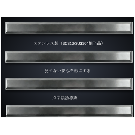 点字鋲画像.png
