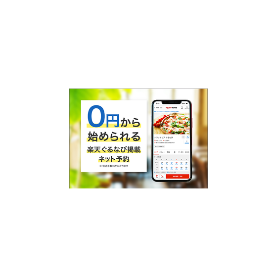 ぐるなび様　修正後.png