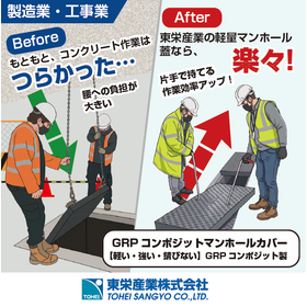 東栄産業_メイン画像.png