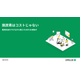 脱炭素はコストじゃない〜電気料金を下げながら再エネ100%を目指す.png